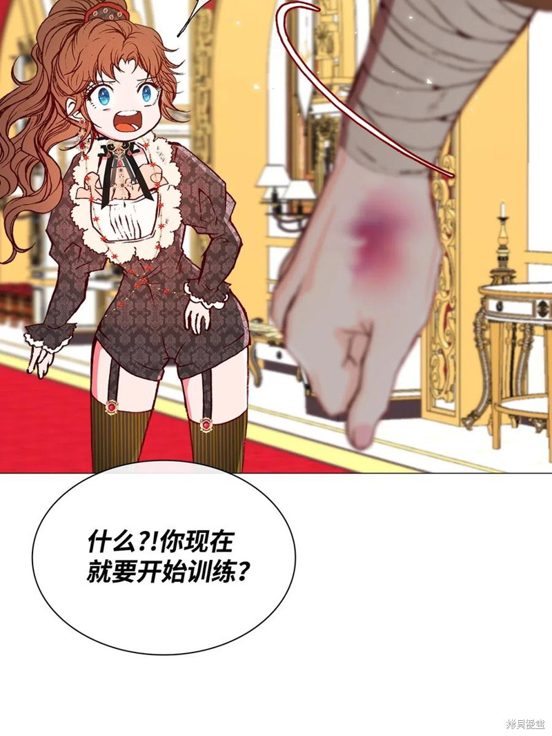 《重生成为公爵家的丑女》漫画最新章节第17话免费下拉式在线观看章节第【58】张图片