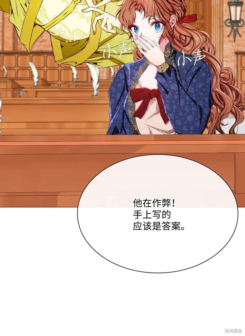 《重生成为公爵家的丑女》漫画最新章节第27话免费下拉式在线观看章节第【74】张图片