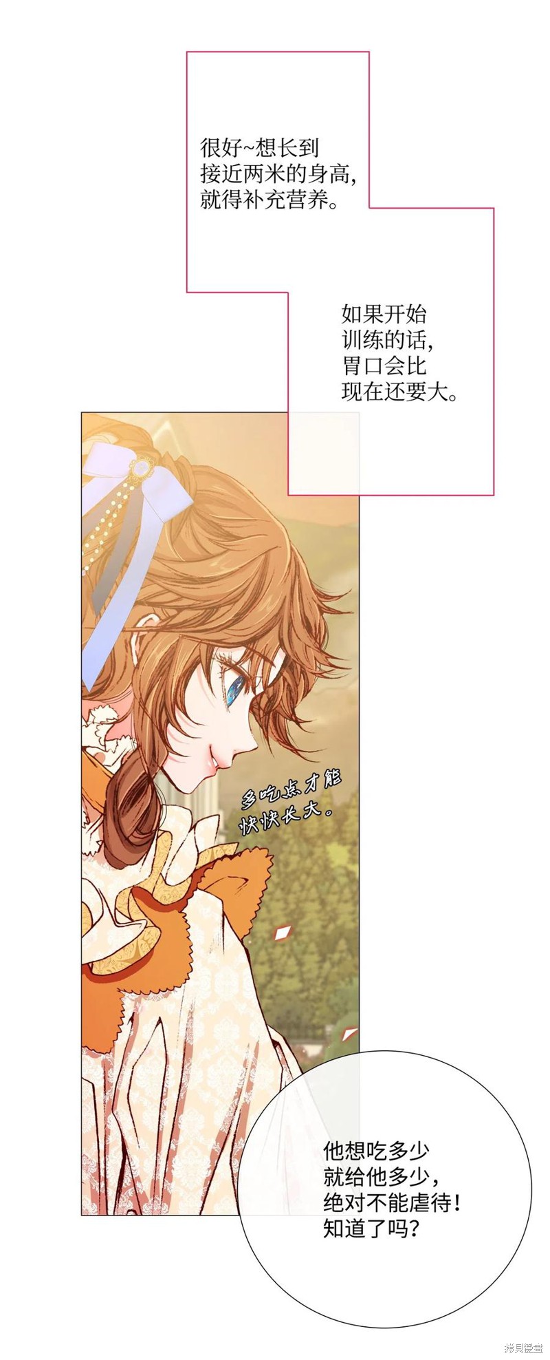 《重生成为公爵家的丑女》漫画最新章节第9话免费下拉式在线观看章节第【46】张图片