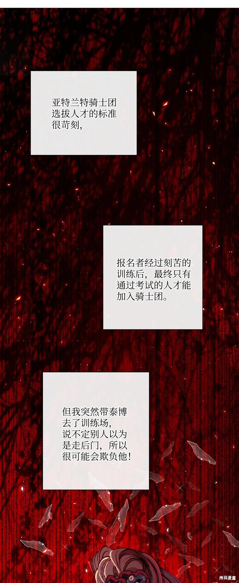 《重生成为公爵家的丑女》漫画最新章节第17话免费下拉式在线观看章节第【61】张图片