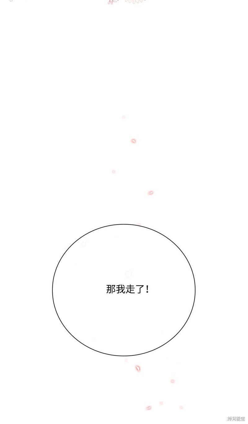 《重生成为公爵家的丑女》漫画最新章节第26话免费下拉式在线观看章节第【74】张图片