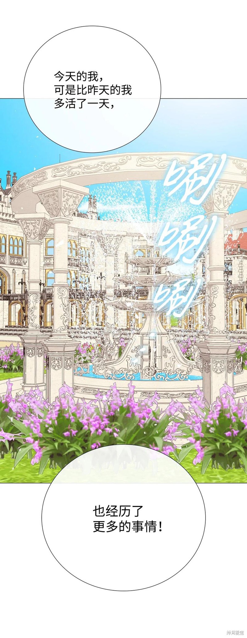 《重生成为公爵家的丑女》漫画最新章节第2话免费下拉式在线观看章节第【58】张图片