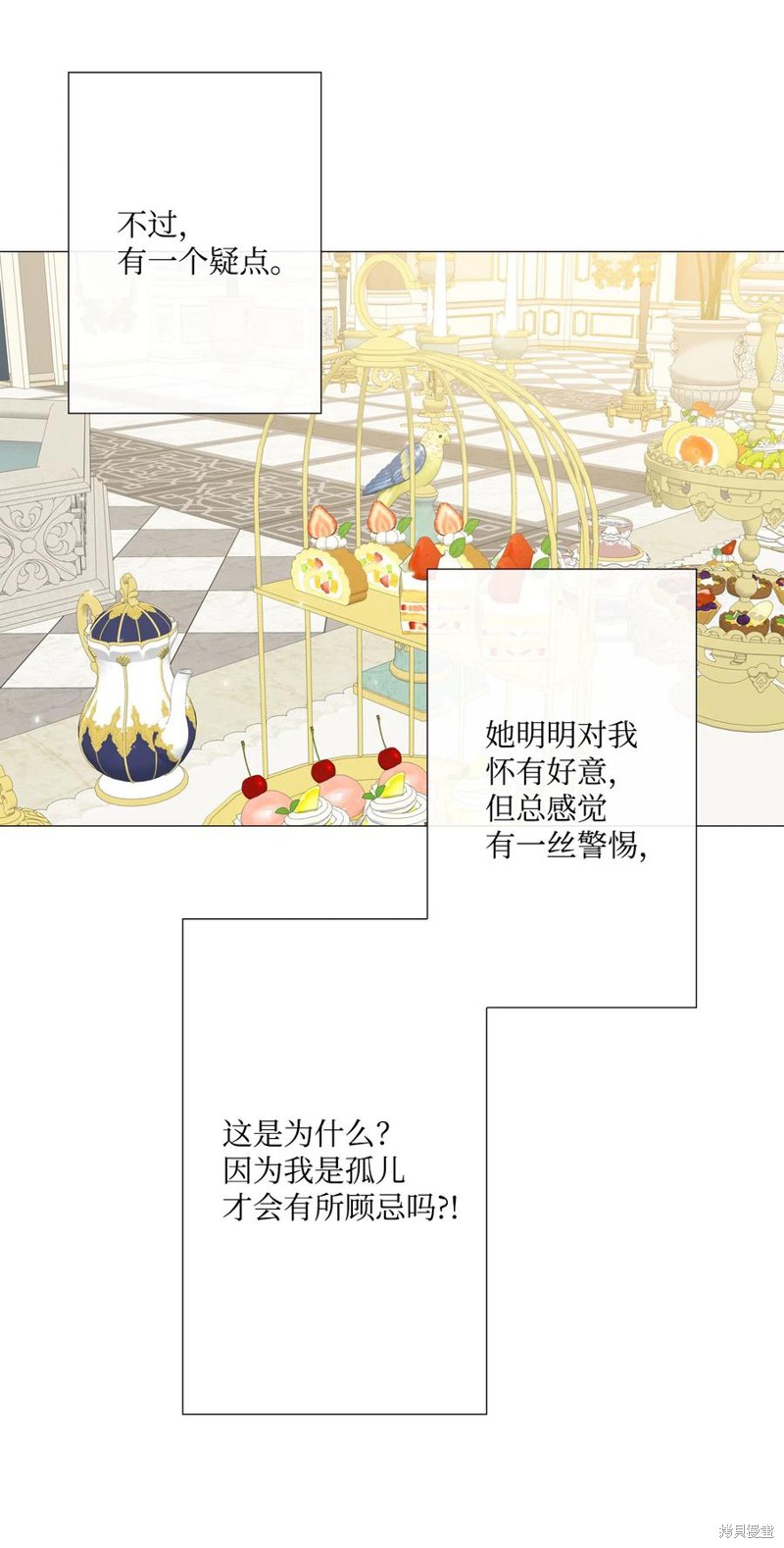 《重生成为公爵家的丑女》漫画最新章节第9话免费下拉式在线观看章节第【30】张图片