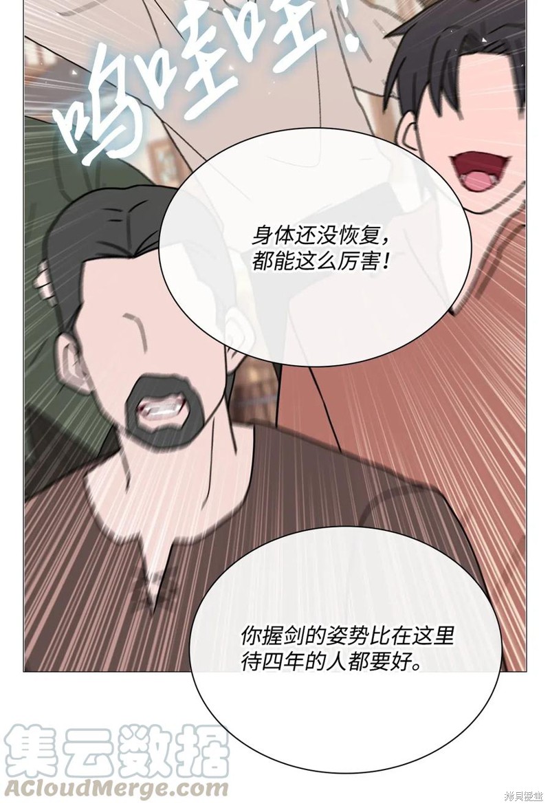《重生成为公爵家的丑女》漫画最新章节第18话免费下拉式在线观看章节第【17】张图片