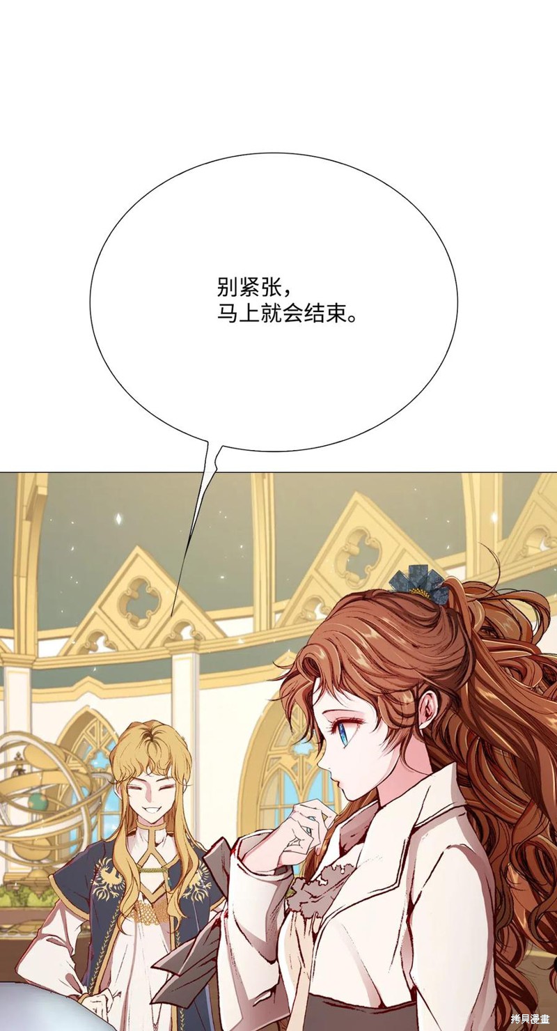 《重生成为公爵家的丑女》漫画最新章节第30话免费下拉式在线观看章节第【65】张图片