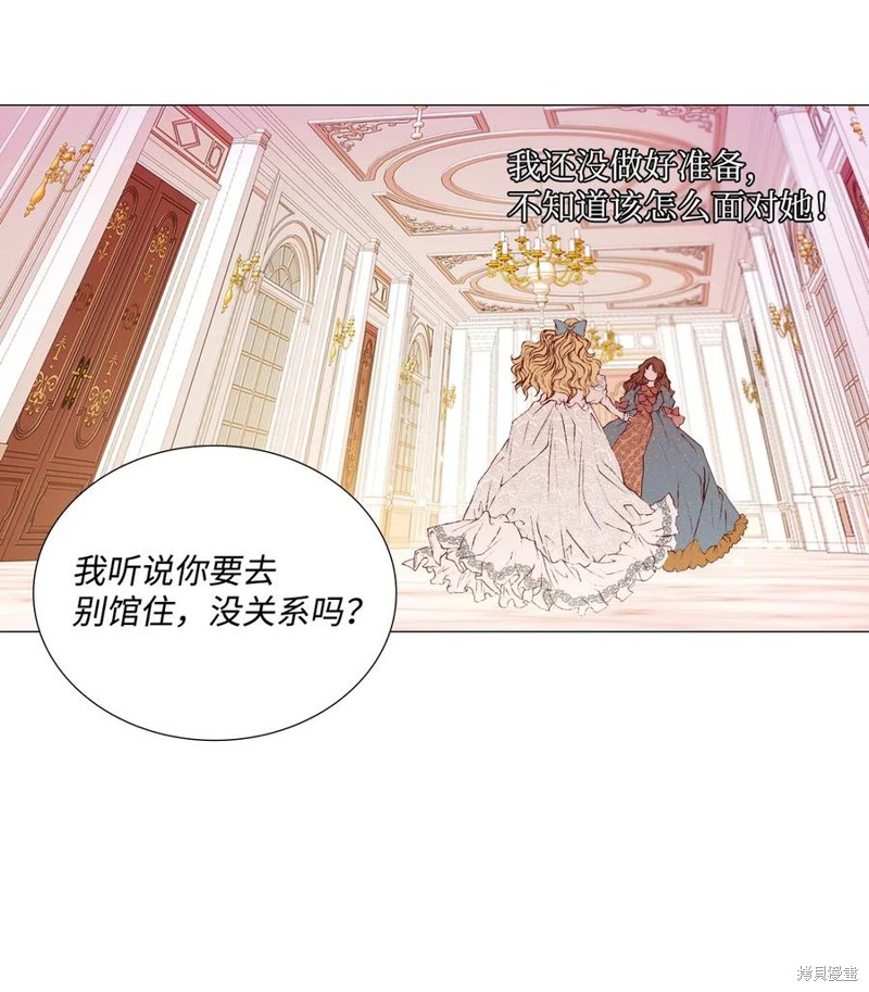 《重生成为公爵家的丑女》漫画最新章节第2话免费下拉式在线观看章节第【41】张图片