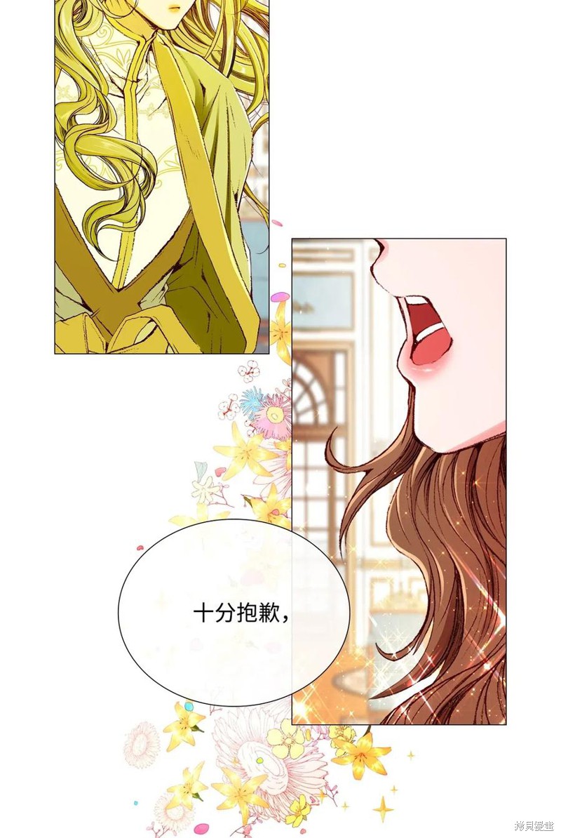 《重生成为公爵家的丑女》漫画最新章节第21话免费下拉式在线观看章节第【29】张图片