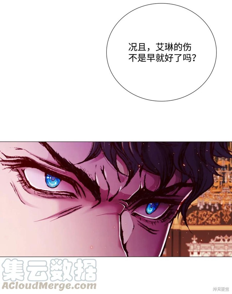 《重生成为公爵家的丑女》漫画最新章节第11话免费下拉式在线观看章节第【12】张图片