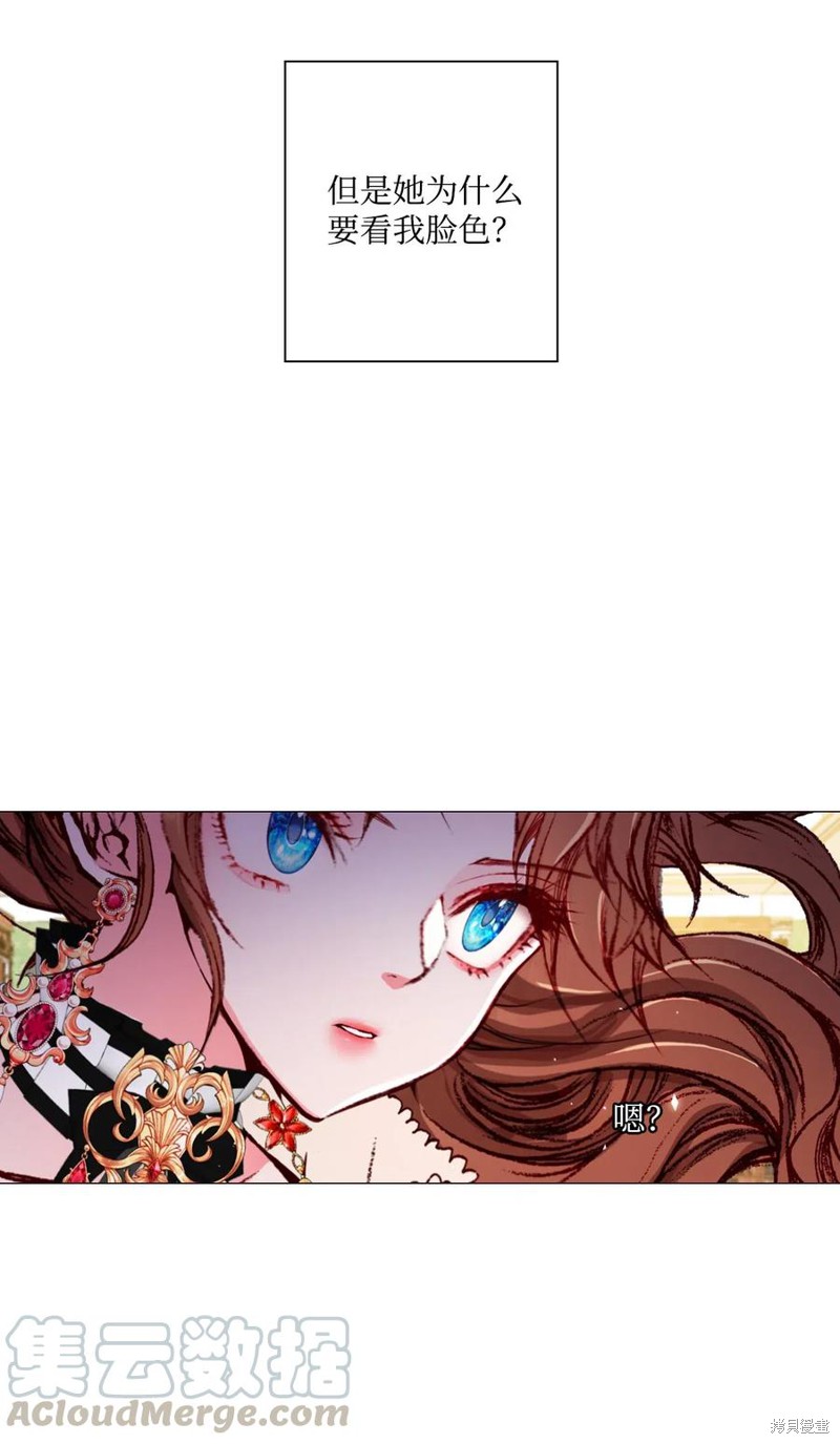 《重生成为公爵家的丑女》漫画最新章节第17话免费下拉式在线观看章节第【13】张图片