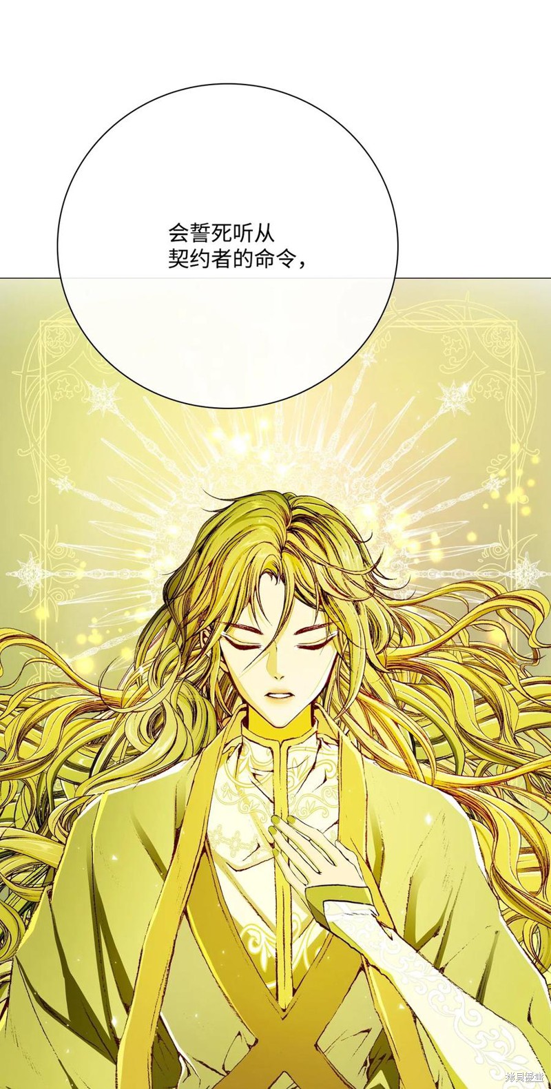 《重生成为公爵家的丑女》漫画最新章节第21话免费下拉式在线观看章节第【71】张图片