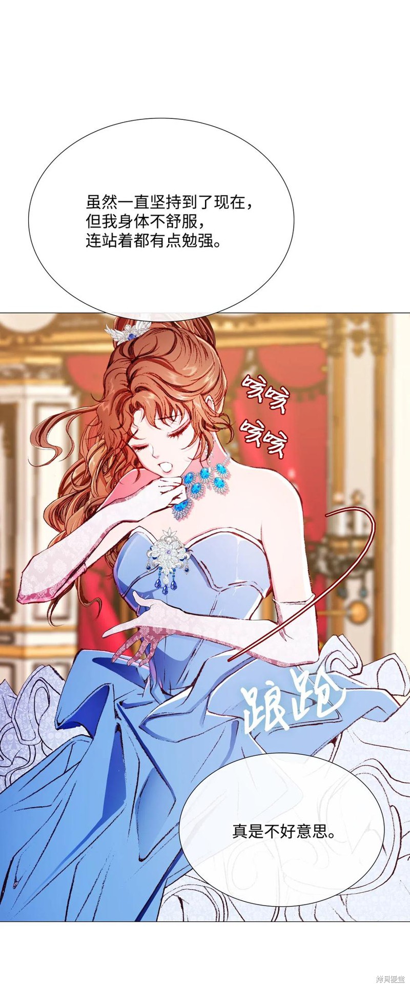 《重生成为公爵家的丑女》漫画最新章节第24话免费下拉式在线观看章节第【15】张图片