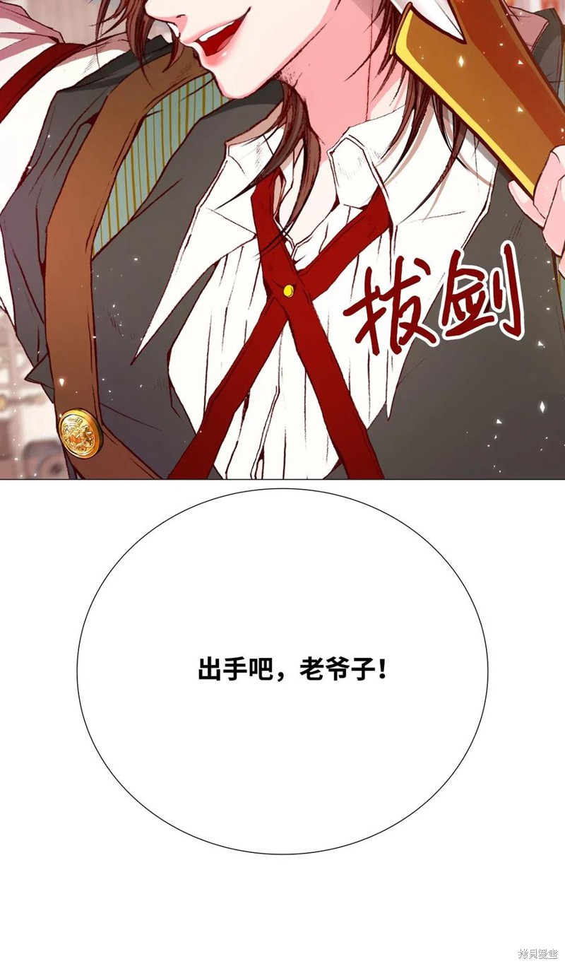 《重生成为公爵家的丑女》漫画最新章节第14话免费下拉式在线观看章节第【57】张图片