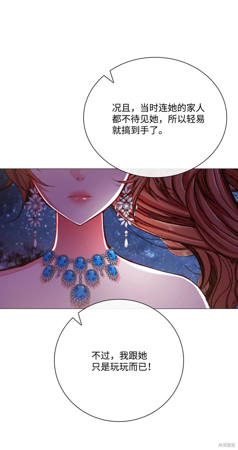 《重生成为公爵家的丑女》漫画最新章节第22话免费下拉式在线观看章节第【80】张图片