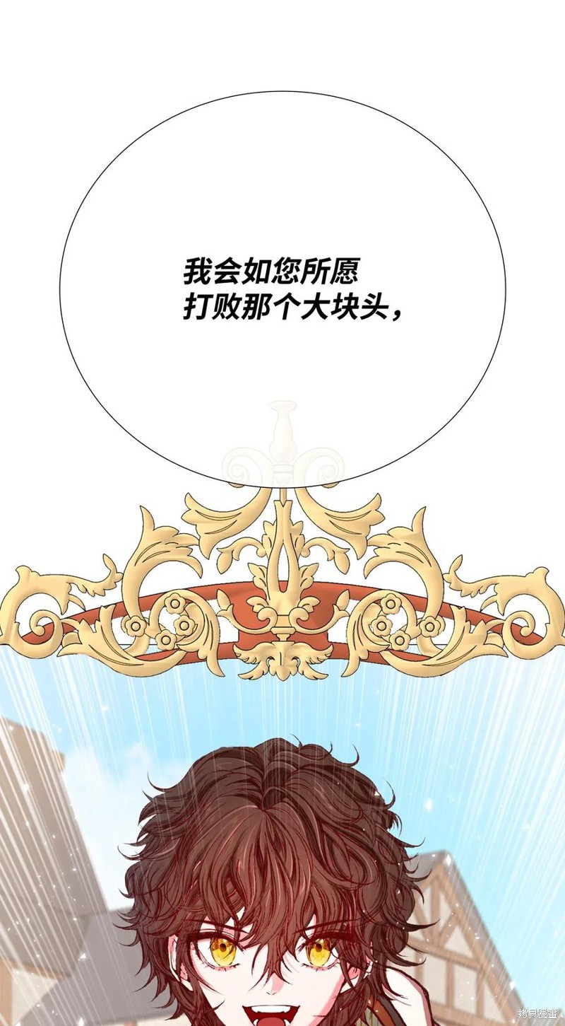 《重生成为公爵家的丑女》漫画最新章节第14话免费下拉式在线观看章节第【62】张图片