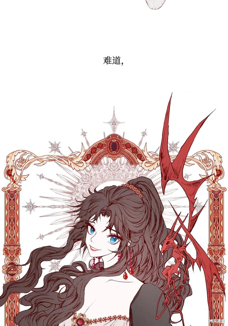 《重生成为公爵家的丑女》漫画最新章节第9话免费下拉式在线观看章节第【34】张图片