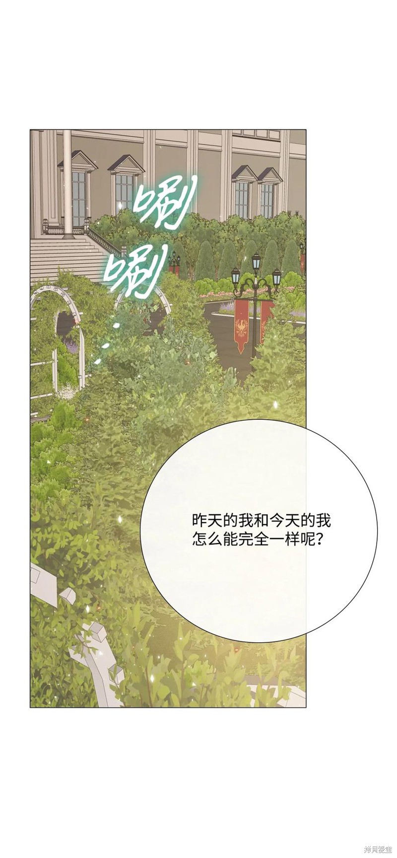 《重生成为公爵家的丑女》漫画最新章节第2话免费下拉式在线观看章节第【57】张图片