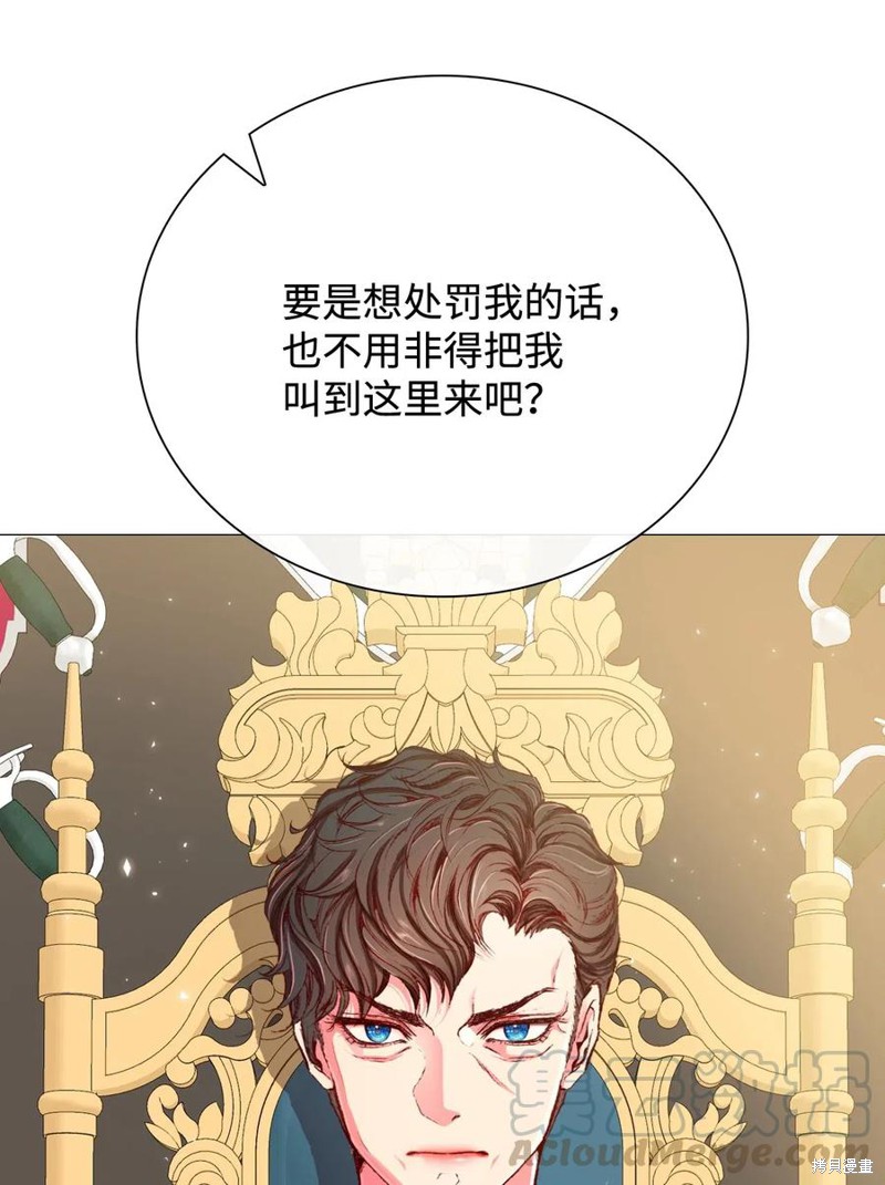 《重生成为公爵家的丑女》漫画最新章节第11话免费下拉式在线观看章节第【8】张图片