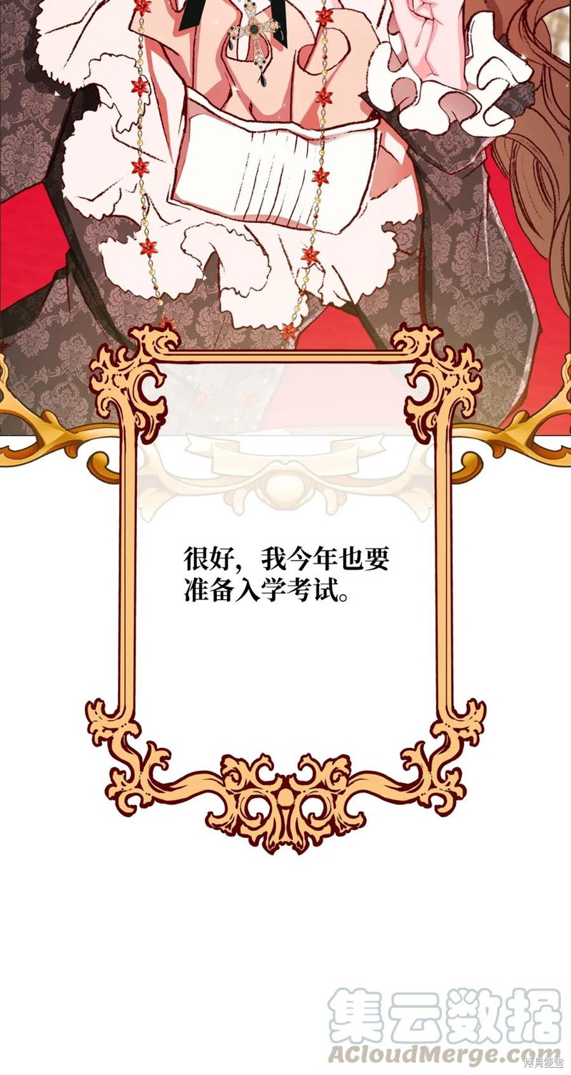 《重生成为公爵家的丑女》漫画最新章节第17话免费下拉式在线观看章节第【36】张图片