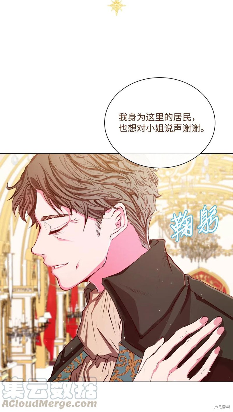 《重生成为公爵家的丑女》漫画最新章节第16话免费下拉式在线观看章节第【44】张图片