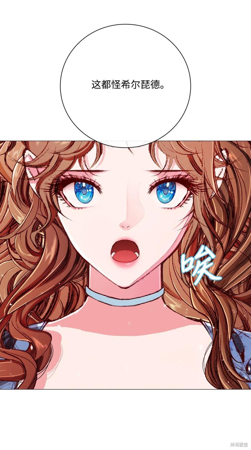 《重生成为公爵家的丑女》漫画最新章节第26话免费下拉式在线观看章节第【2】张图片