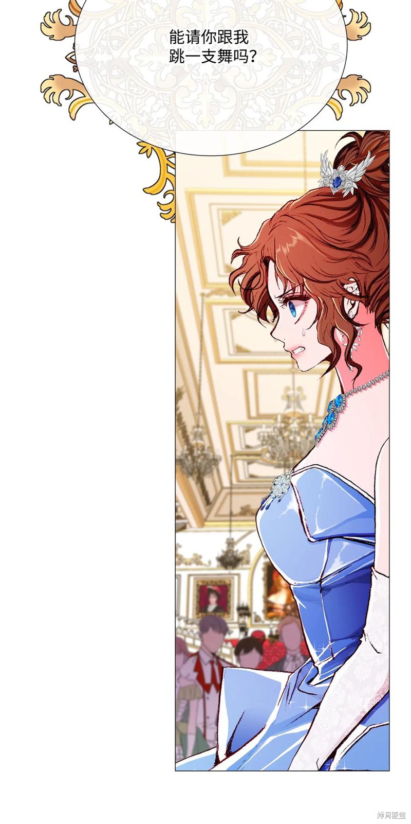 《重生成为公爵家的丑女》漫画最新章节第24话免费下拉式在线观看章节第【2】张图片