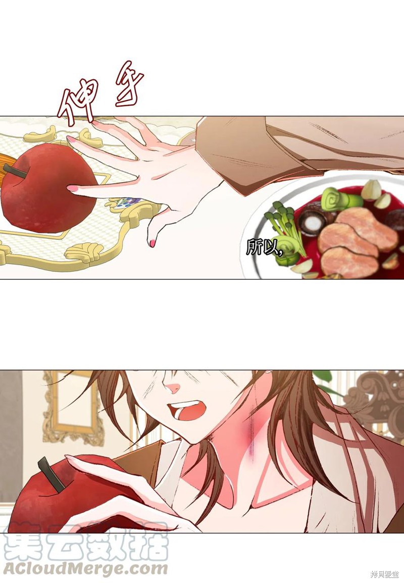 《重生成为公爵家的丑女》漫画最新章节第9话免费下拉式在线观看章节第【40】张图片