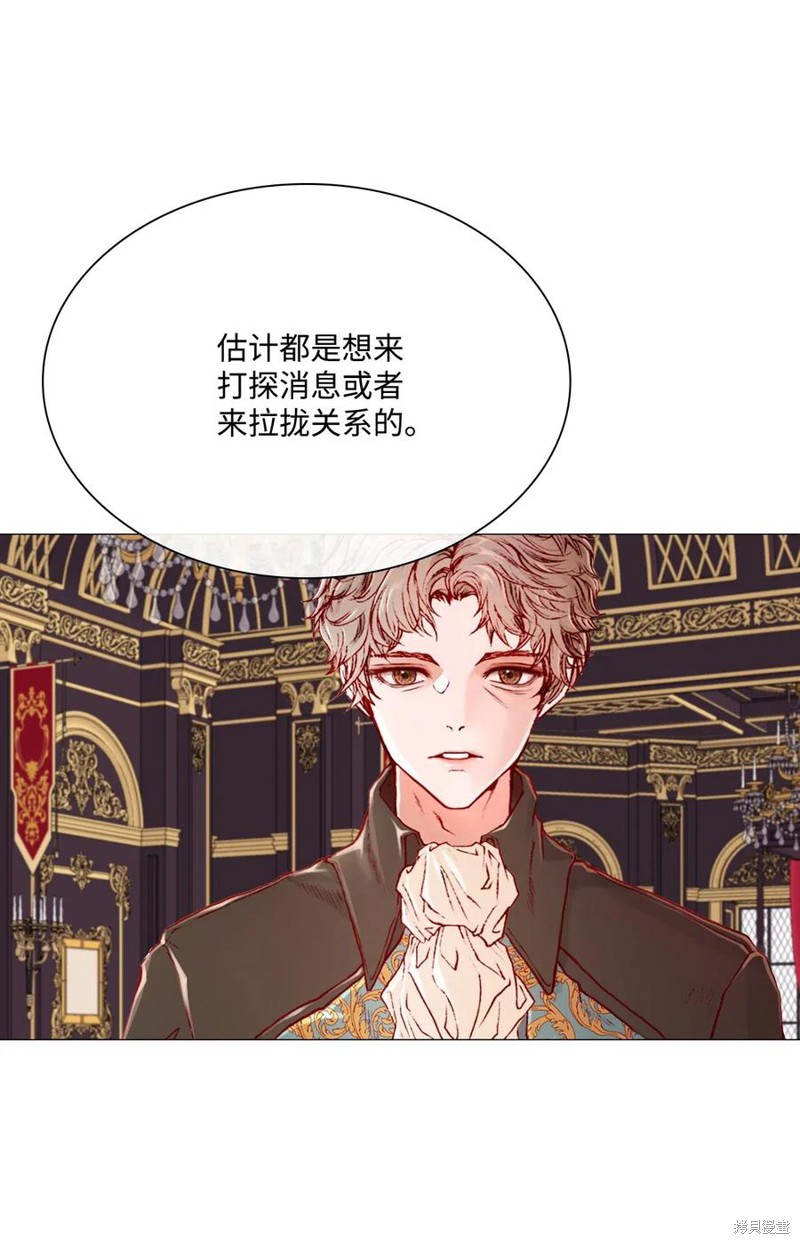 《重生成为公爵家的丑女》漫画最新章节第25话免费下拉式在线观看章节第【29】张图片