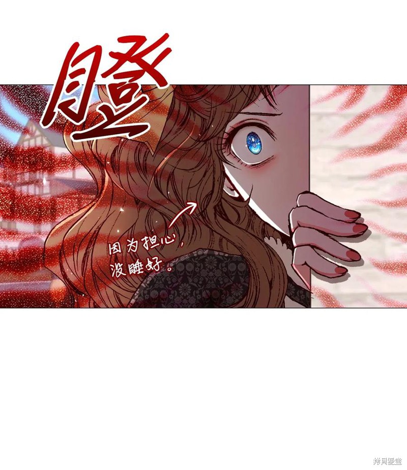 《重生成为公爵家的丑女》漫画最新章节第17话免费下拉式在线观看章节第【65】张图片