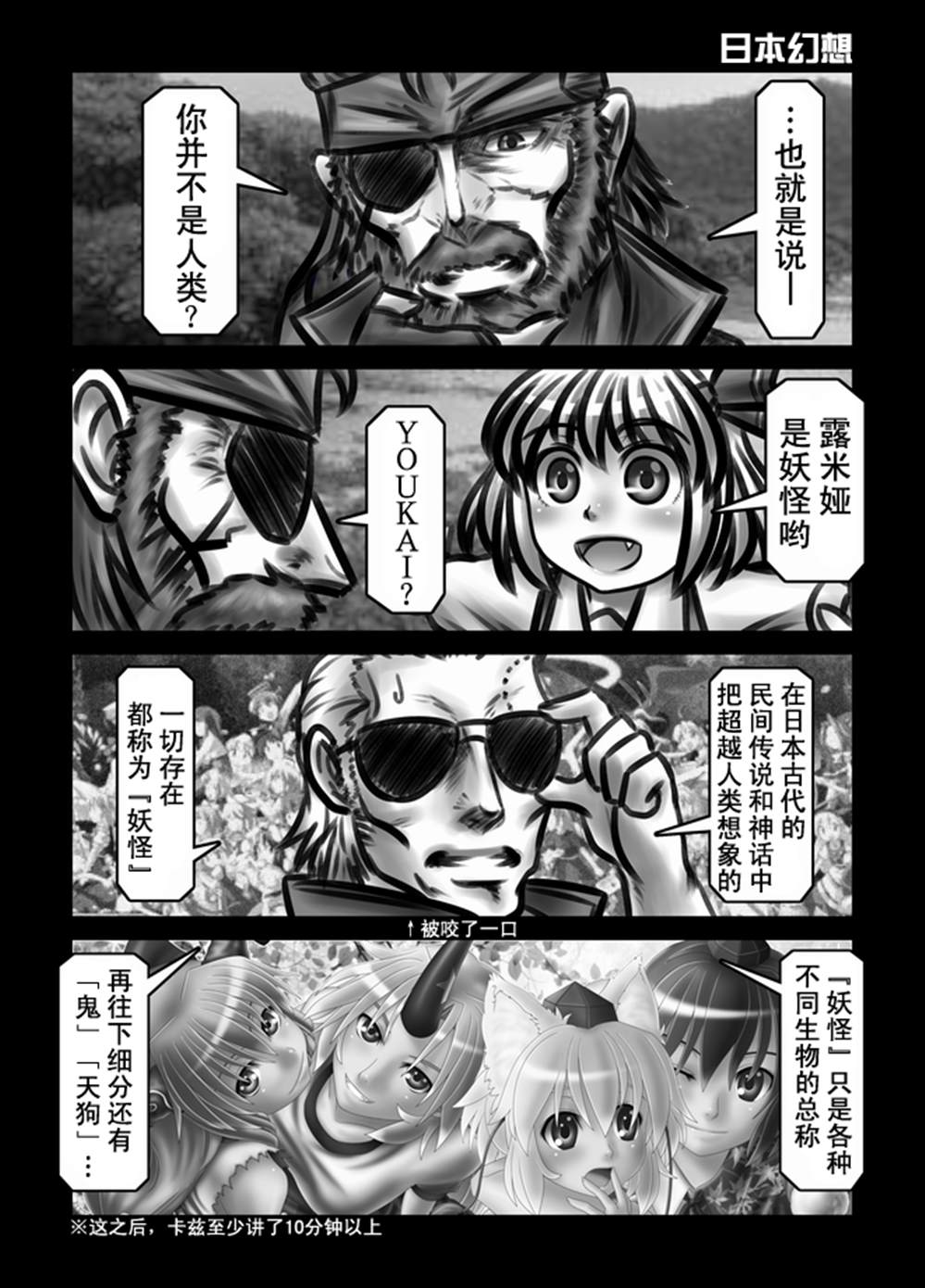 《巫女计划：露米娅加入MSF》漫画最新章节第1话免费下拉式在线观看章节第【9】张图片