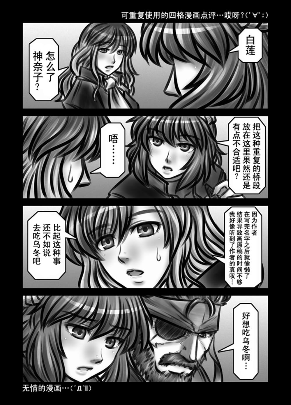 《巫女计划：露米娅加入MSF》漫画最新章节第1话免费下拉式在线观看章节第【15】张图片