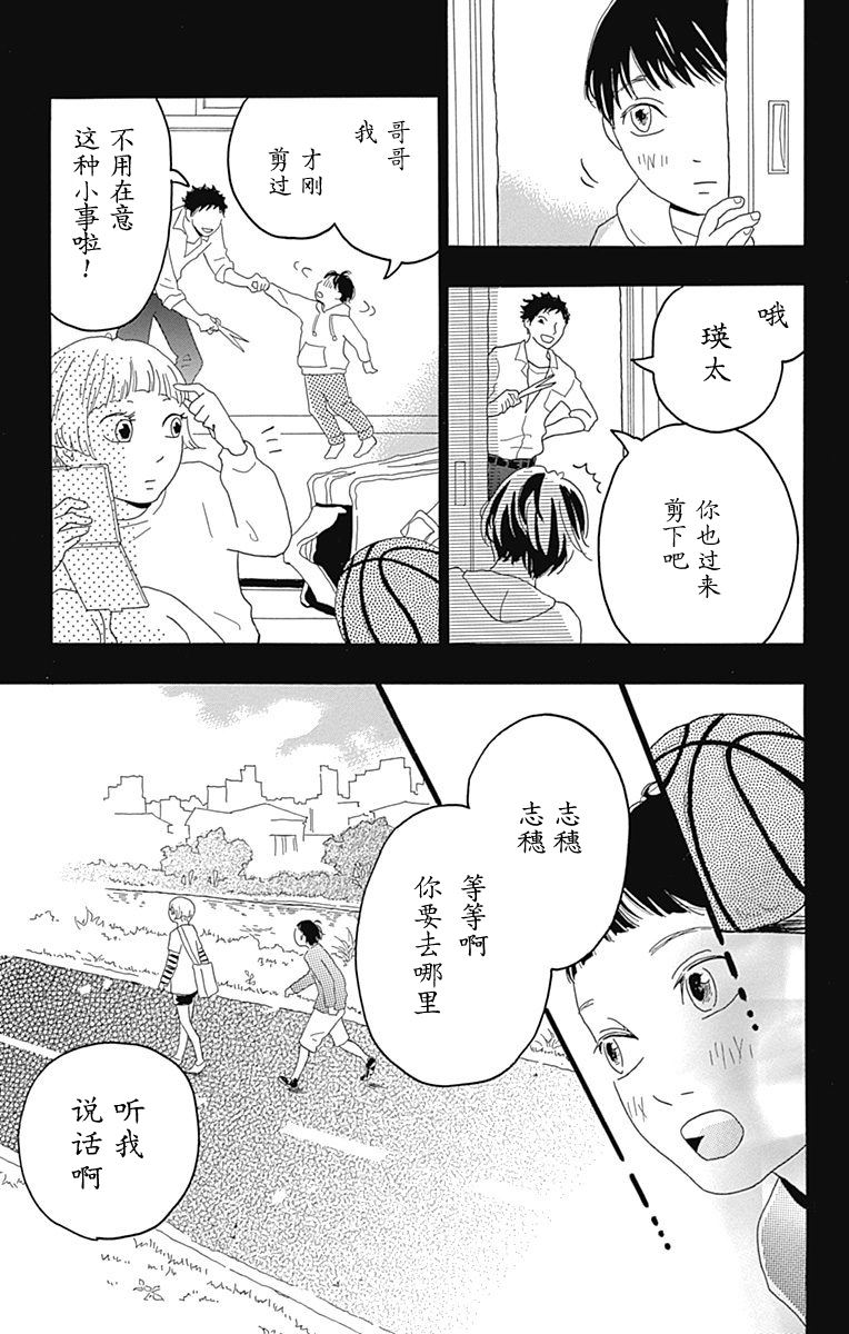 《满溢》漫画最新章节第1话免费下拉式在线观看章节第【15】张图片