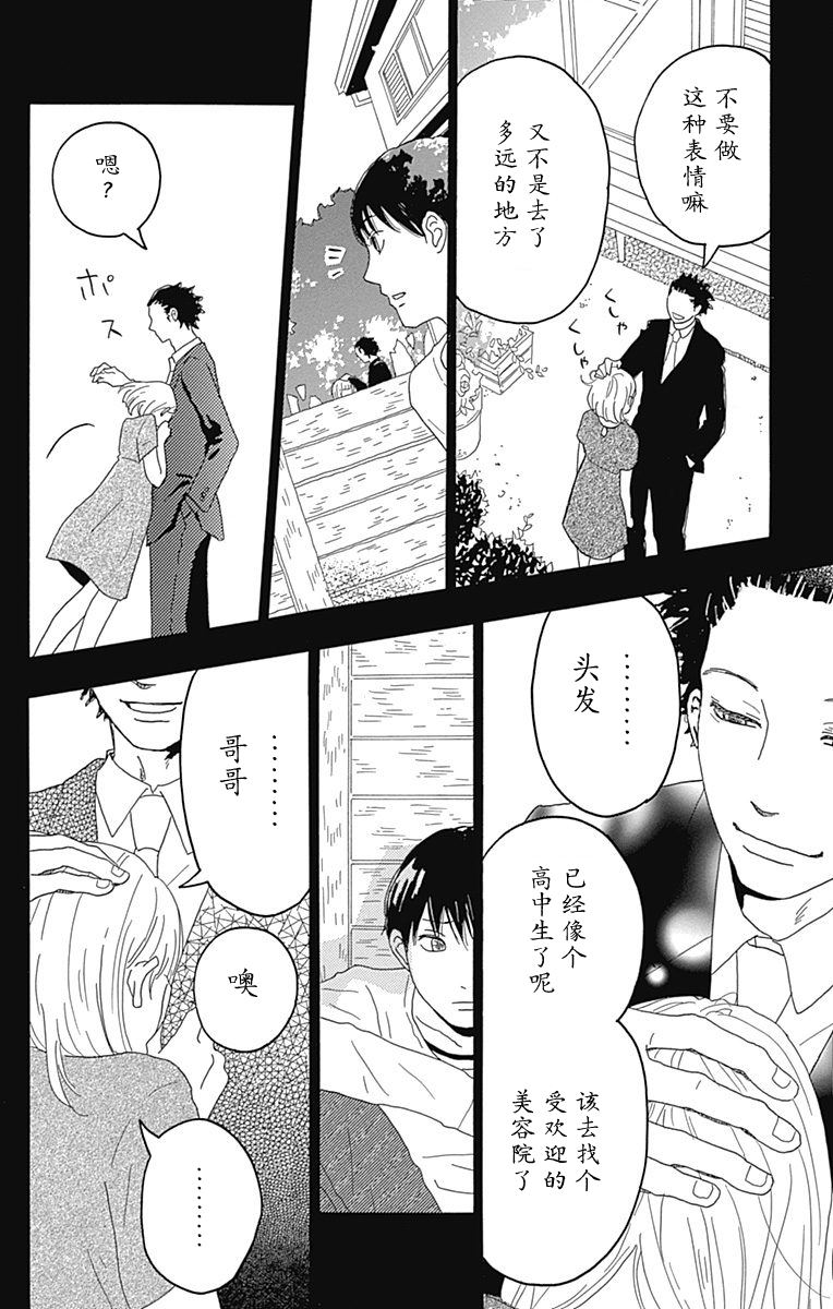 《满溢》漫画最新章节第1话免费下拉式在线观看章节第【20】张图片