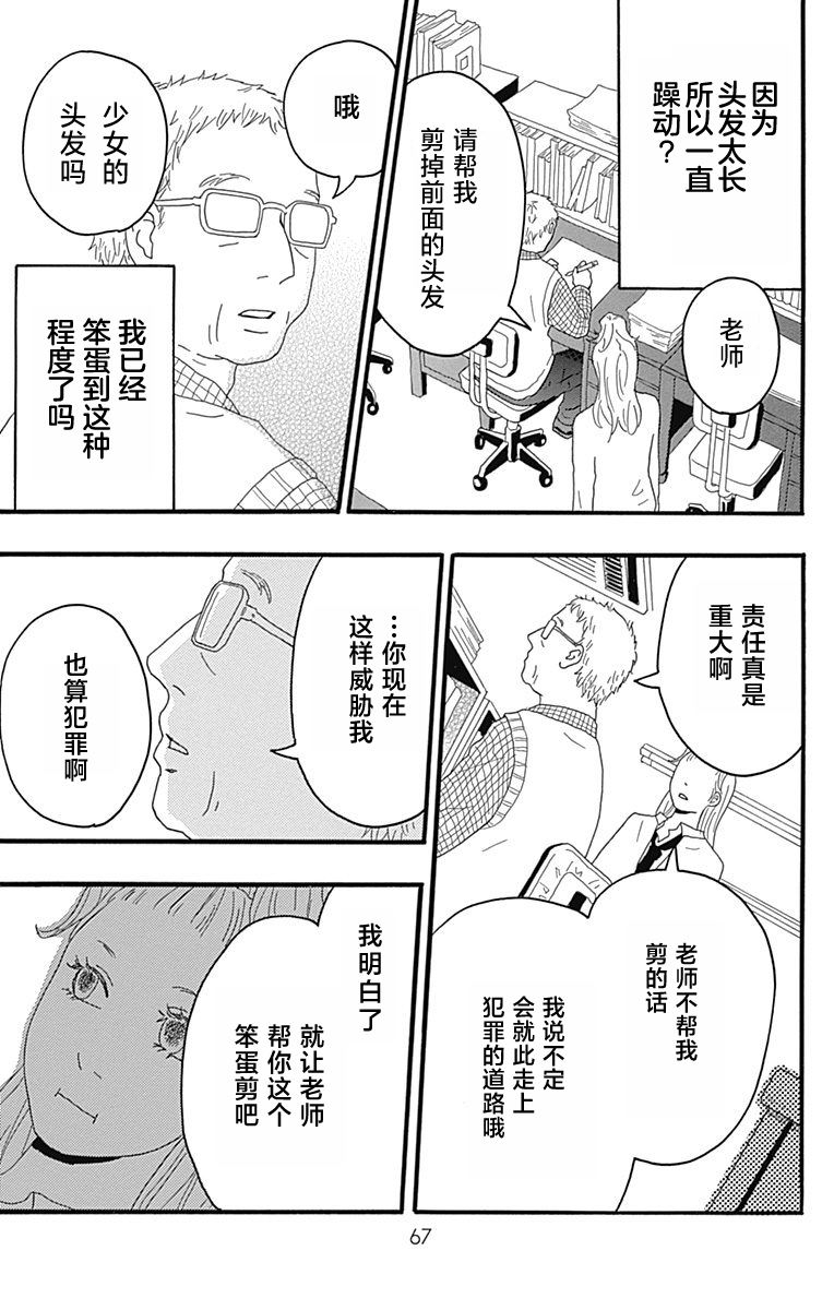 《满溢》漫画最新章节第1话免费下拉式在线观看章节第【11】张图片