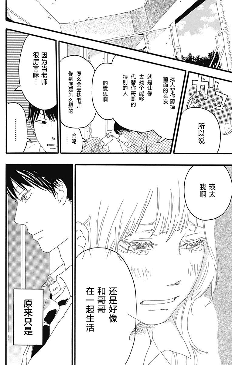 《满溢》漫画最新章节第1话免费下拉式在线观看章节第【24】张图片