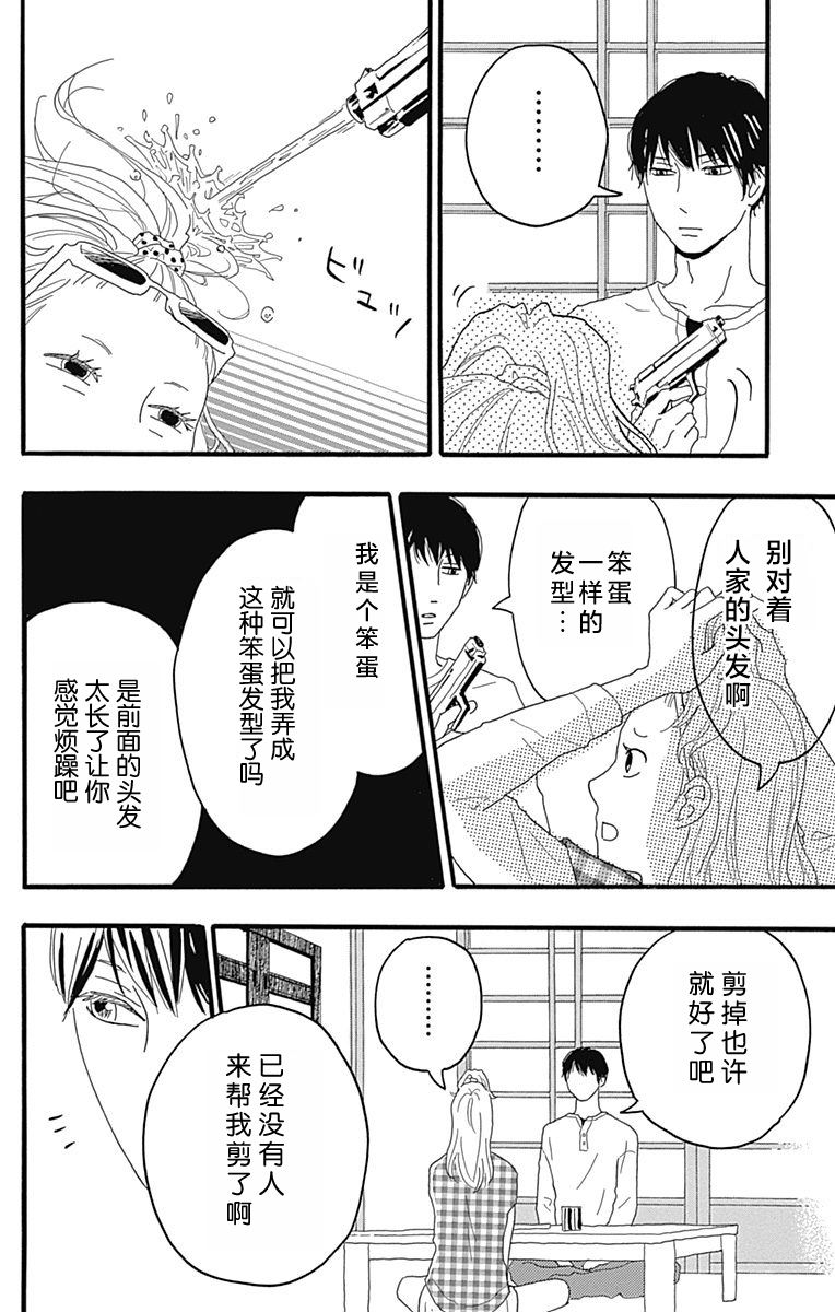 《满溢》漫画最新章节第1话免费下拉式在线观看章节第【8】张图片