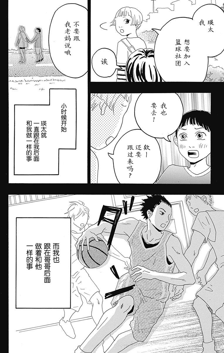 《满溢》漫画最新章节第1话免费下拉式在线观看章节第【16】张图片