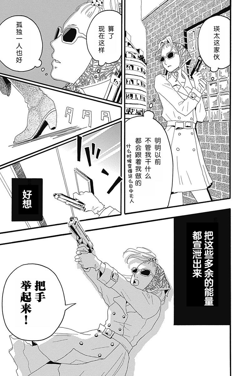 《满溢》漫画最新章节第1话免费下拉式在线观看章节第【5】张图片