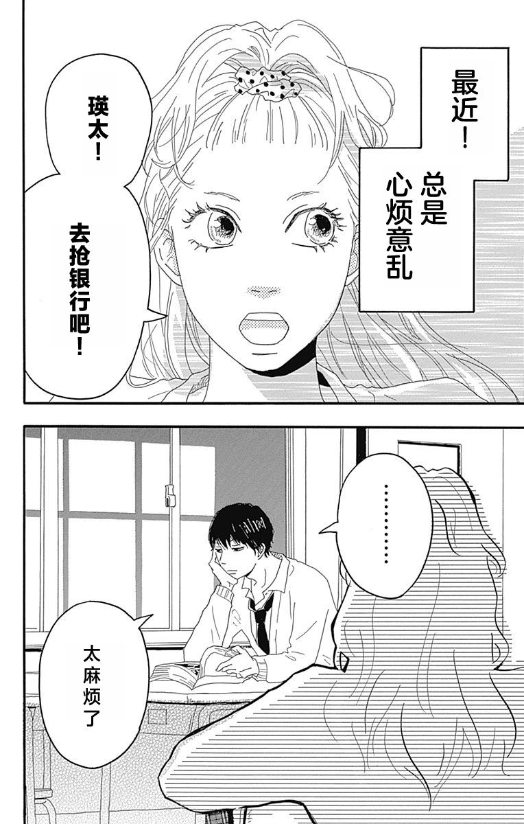 《满溢》漫画最新章节第1话免费下拉式在线观看章节第【2】张图片