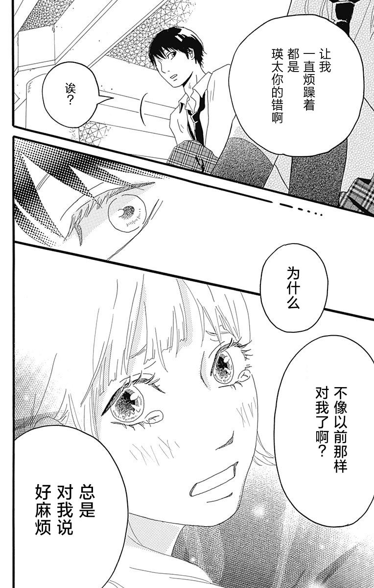 《满溢》漫画最新章节第1话免费下拉式在线观看章节第【26】张图片