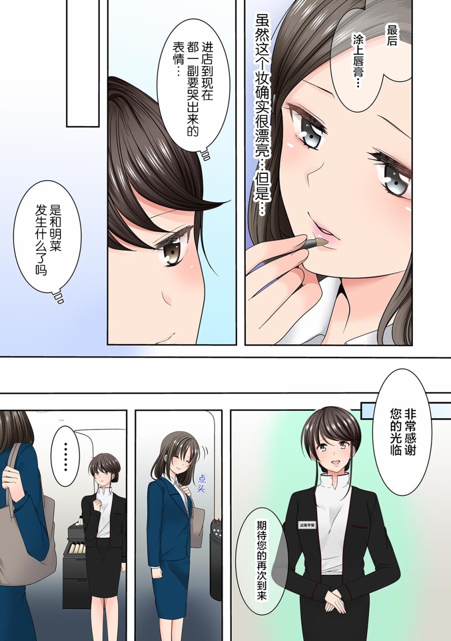 《渴望你的红》漫画最新章节第3话免费下拉式在线观看章节第【8】张图片