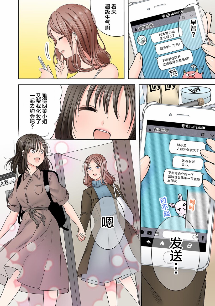 《渴望你的红》漫画最新章节第3话免费下拉式在线观看章节第【31】张图片