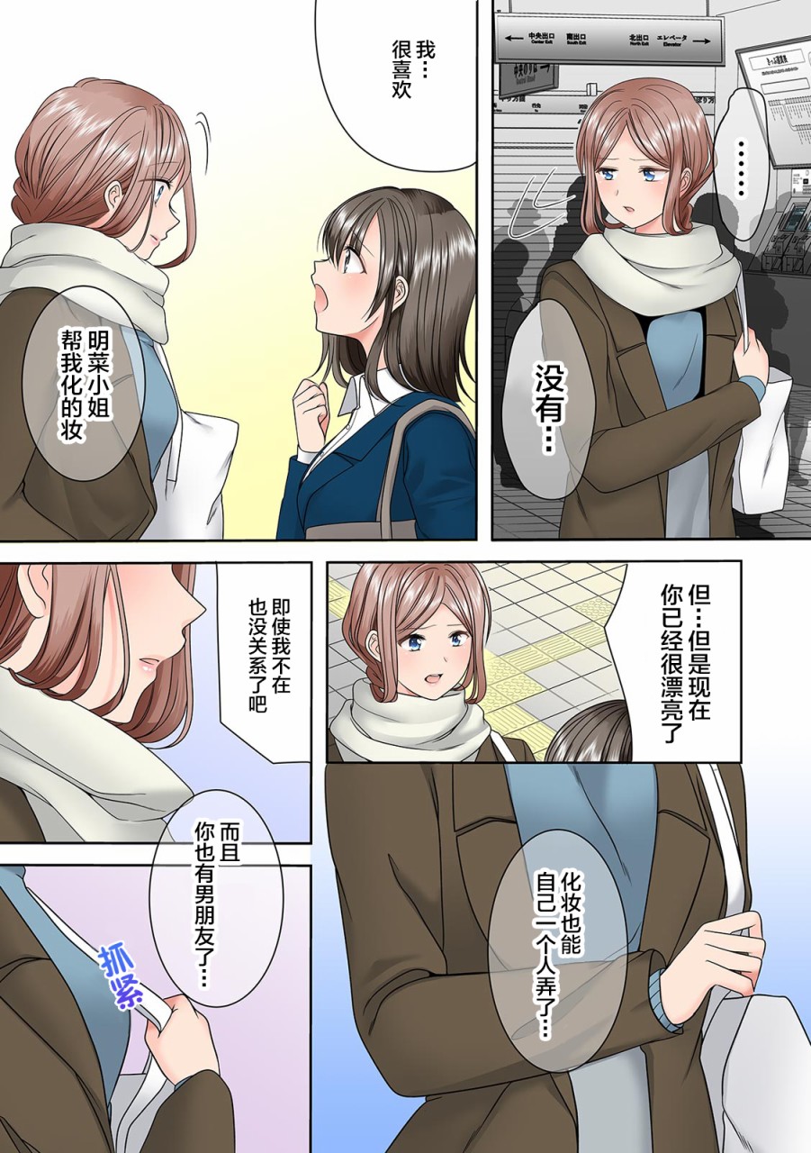 《渴望你的红》漫画最新章节第3话免费下拉式在线观看章节第【20】张图片