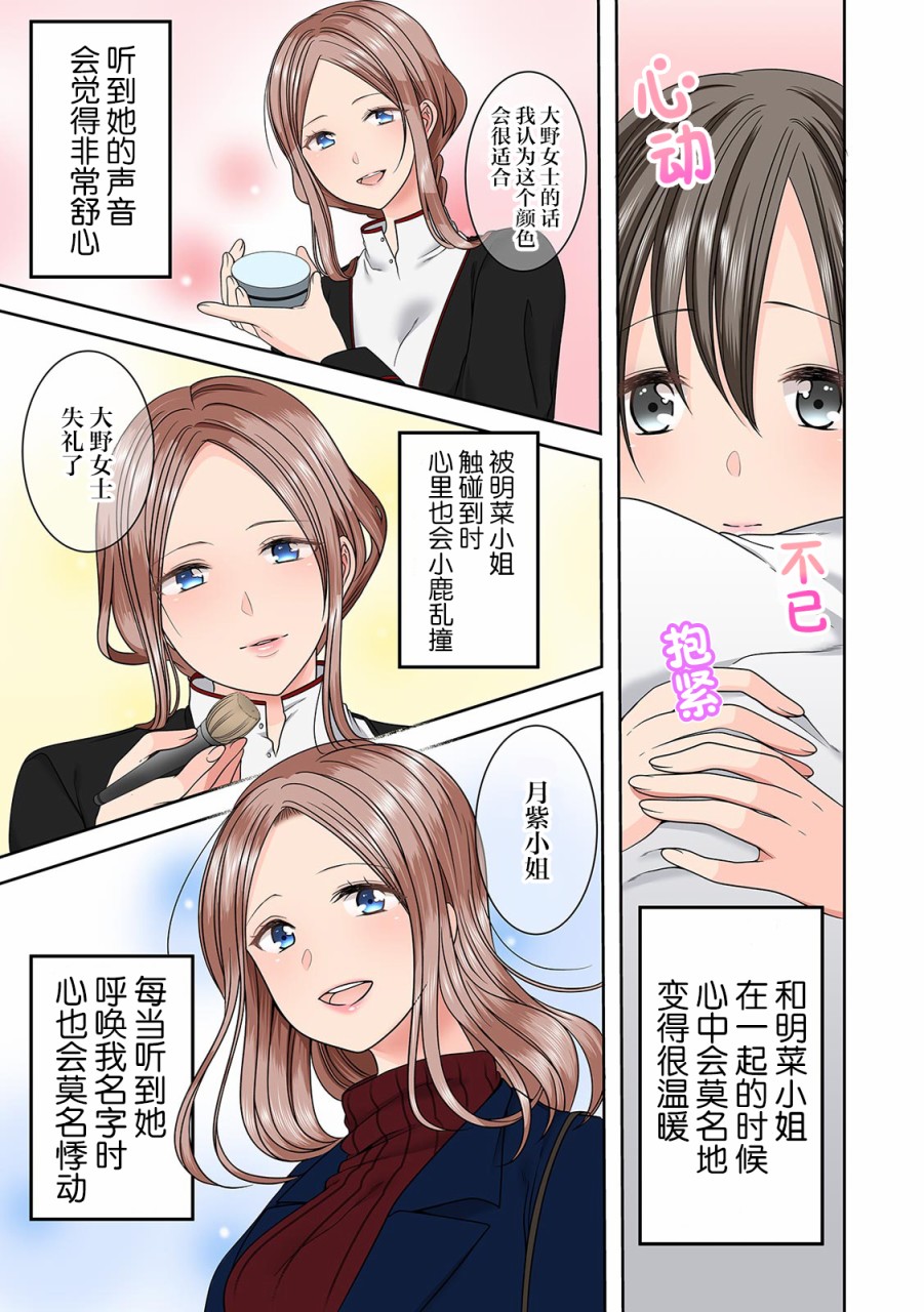 《渴望你的红》漫画最新章节第3话免费下拉式在线观看章节第【12】张图片