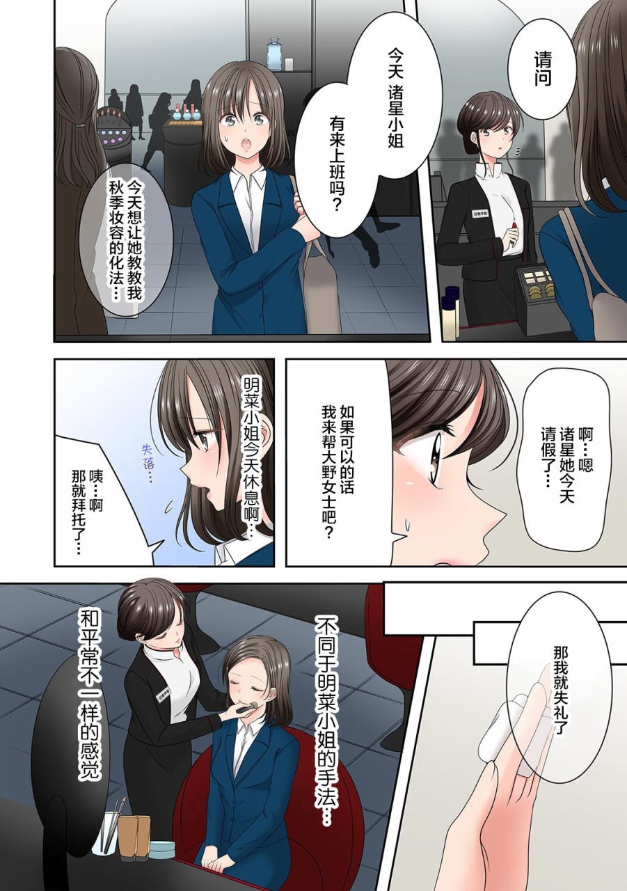 《渴望你的红》漫画最新章节第3话免费下拉式在线观看章节第【7】张图片