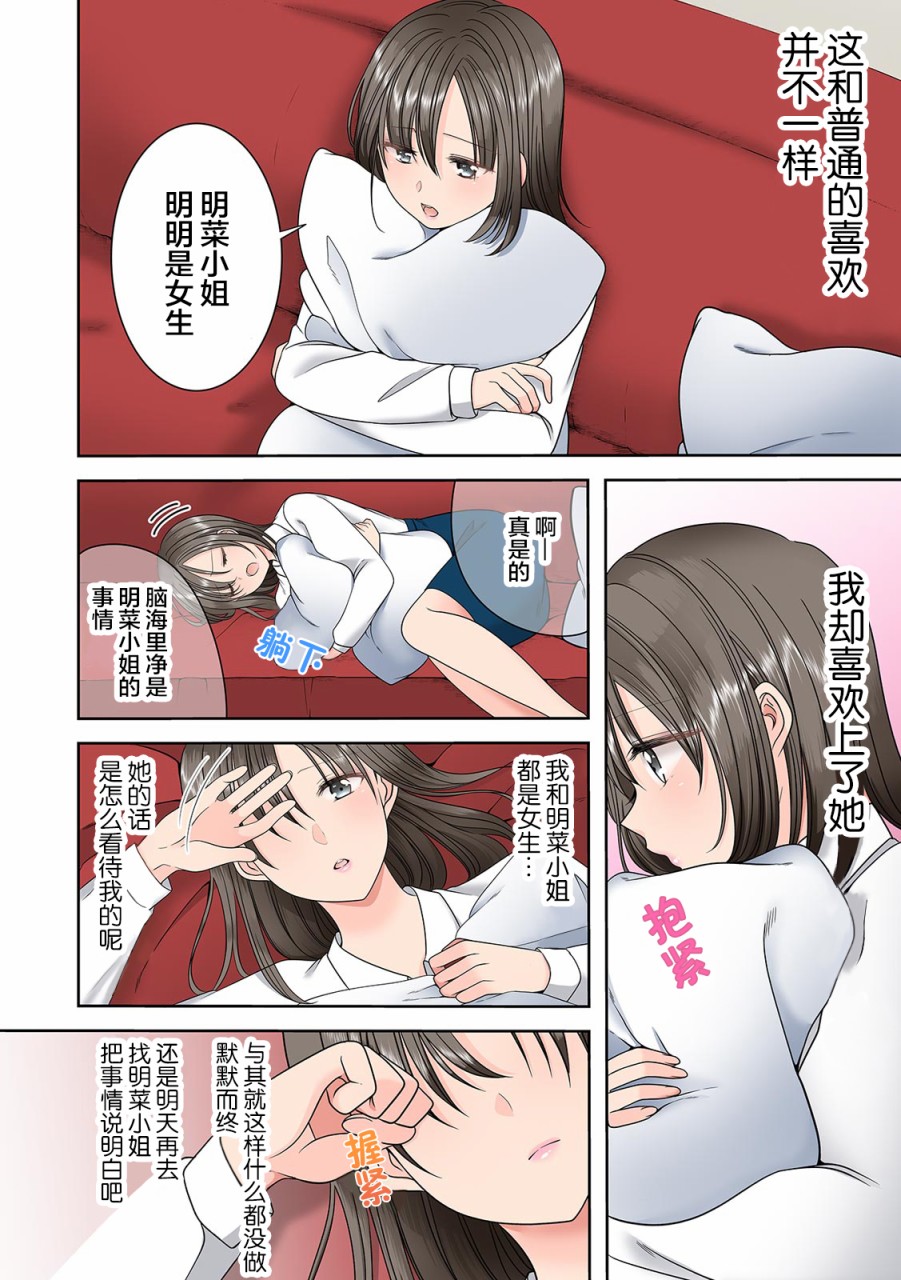 《渴望你的红》漫画最新章节第3话免费下拉式在线观看章节第【13】张图片