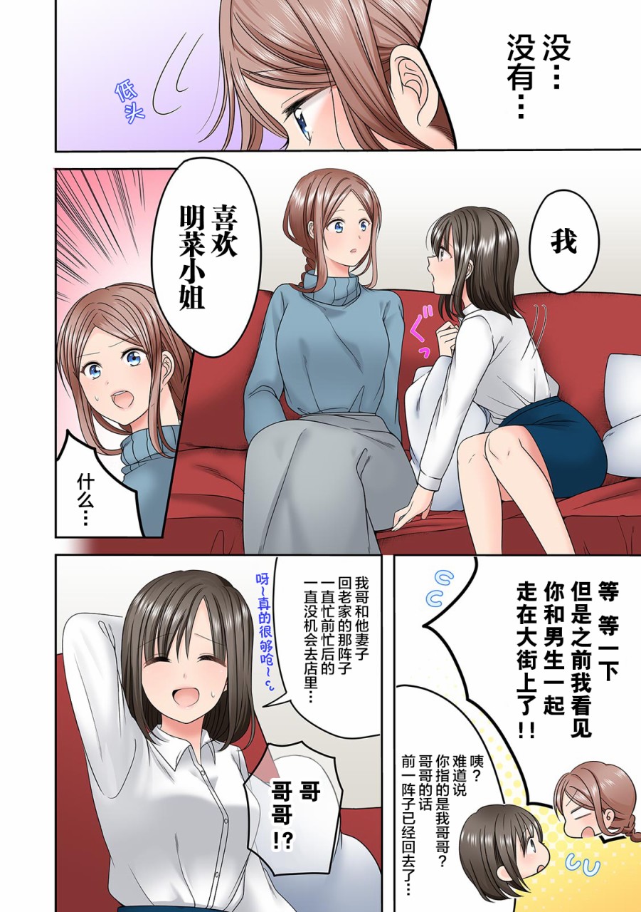 《渴望你的红》漫画最新章节第3话免费下拉式在线观看章节第【25】张图片