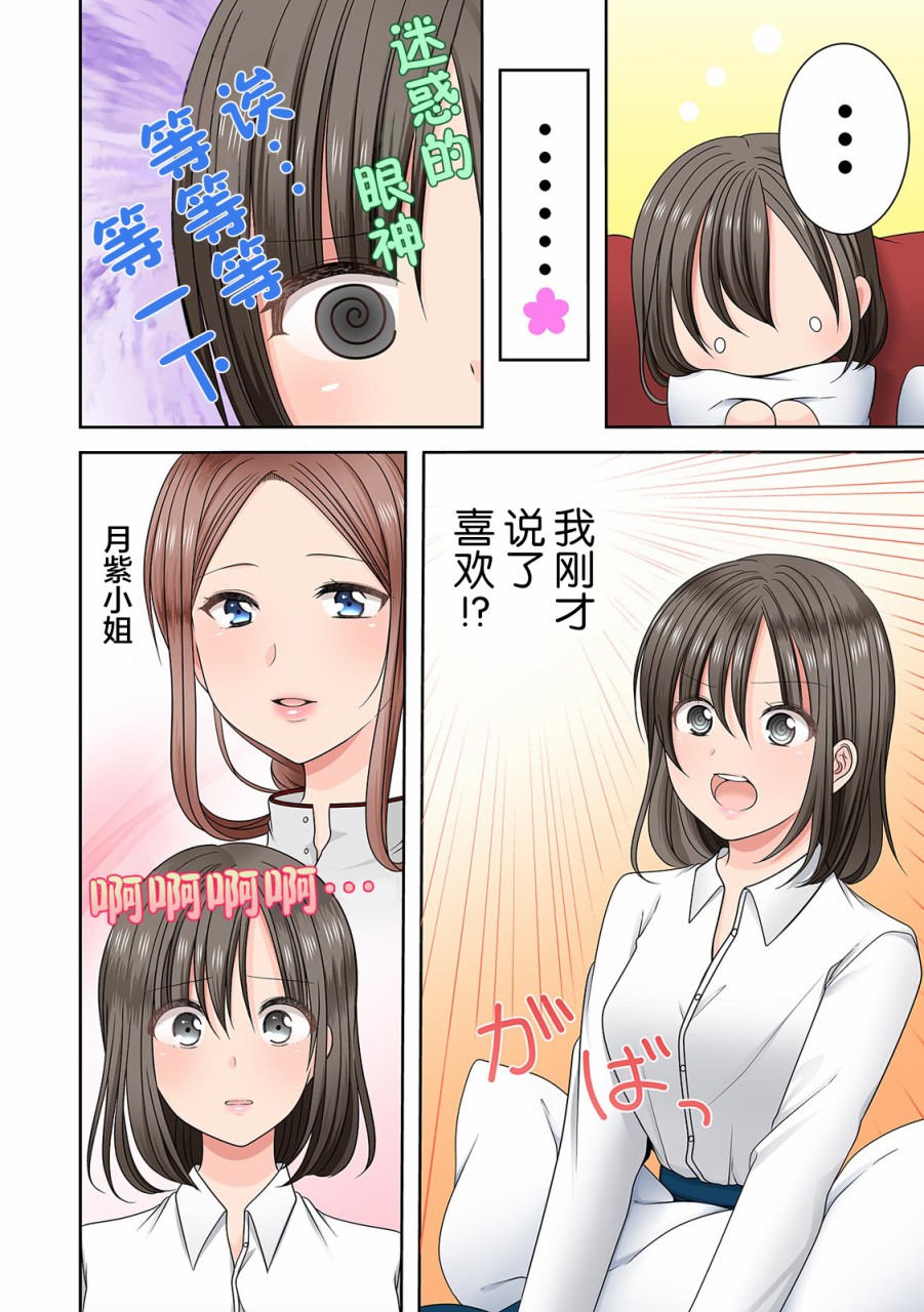 《渴望你的红》漫画最新章节第3话免费下拉式在线观看章节第【11】张图片