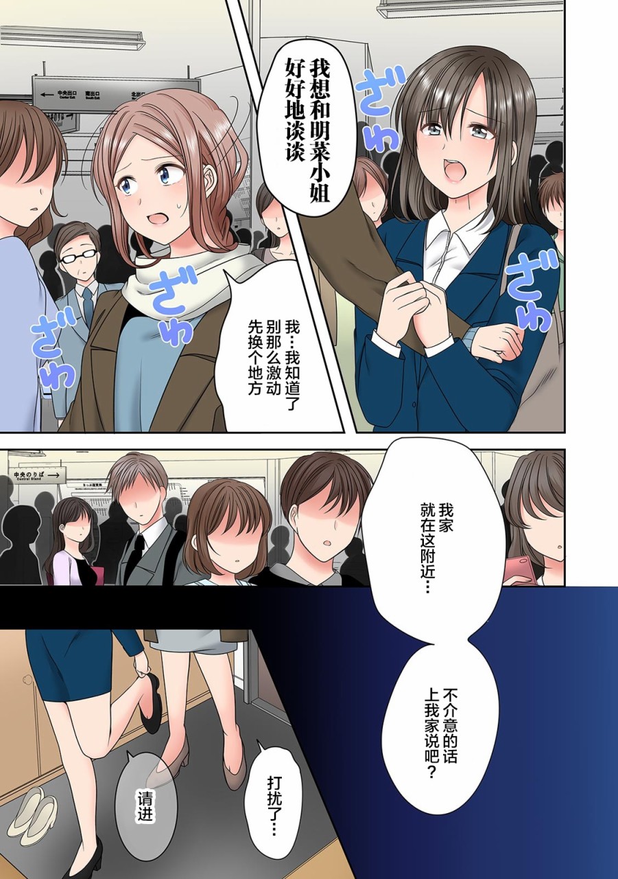 《渴望你的红》漫画最新章节第3话免费下拉式在线观看章节第【22】张图片