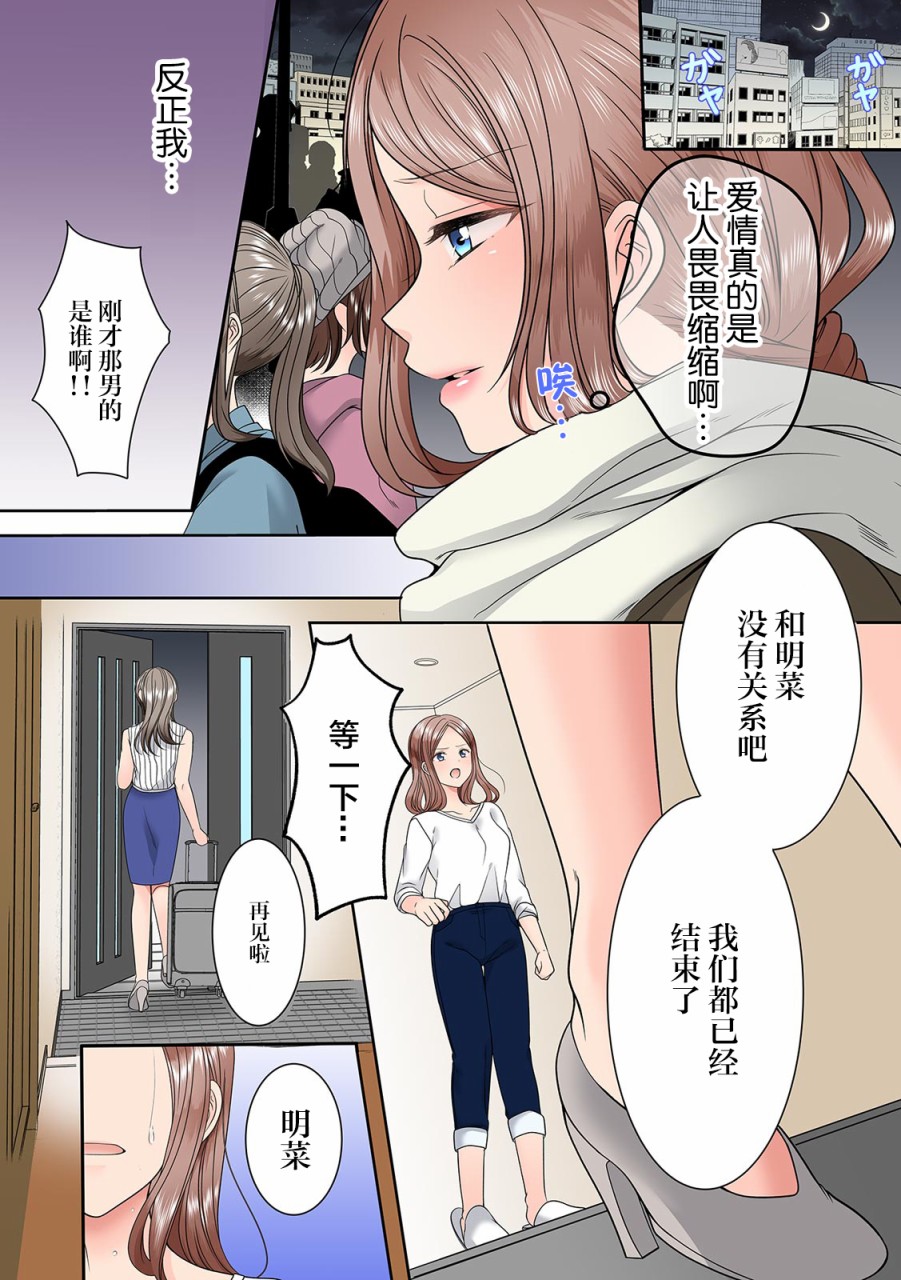 《渴望你的红》漫画最新章节第3话免费下拉式在线观看章节第【17】张图片