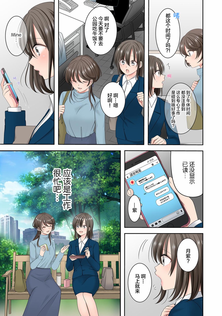 《渴望你的红》漫画最新章节第3话免费下拉式在线观看章节第【2】张图片